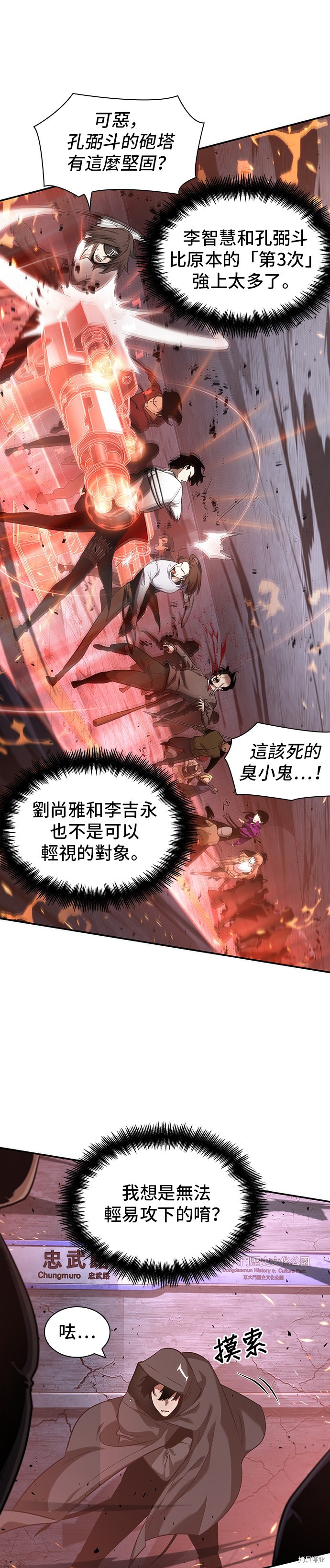第53话 第28页