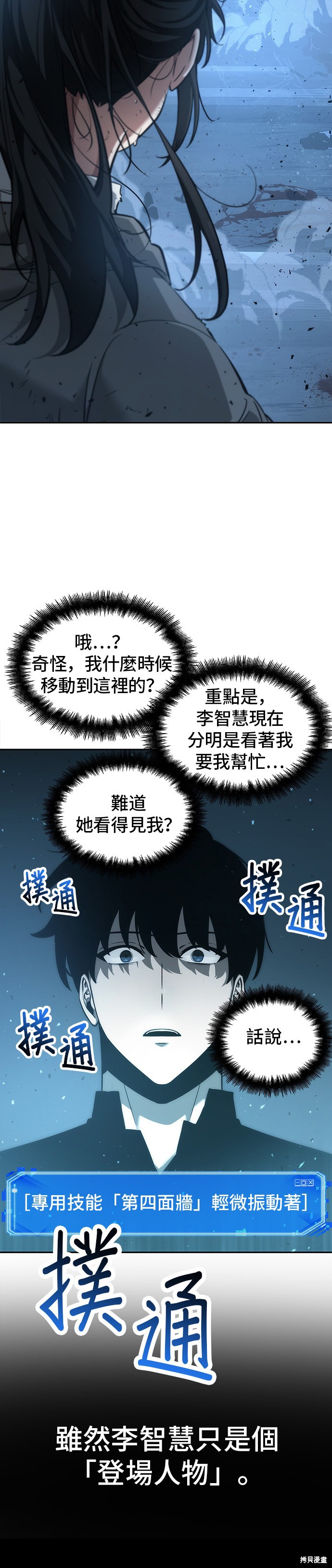 第53话 第37页