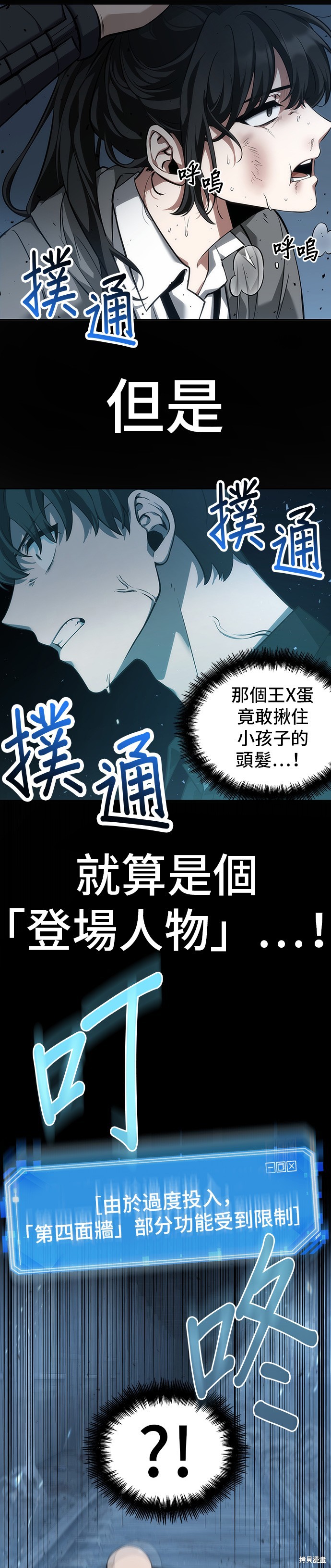 第53话 第38页