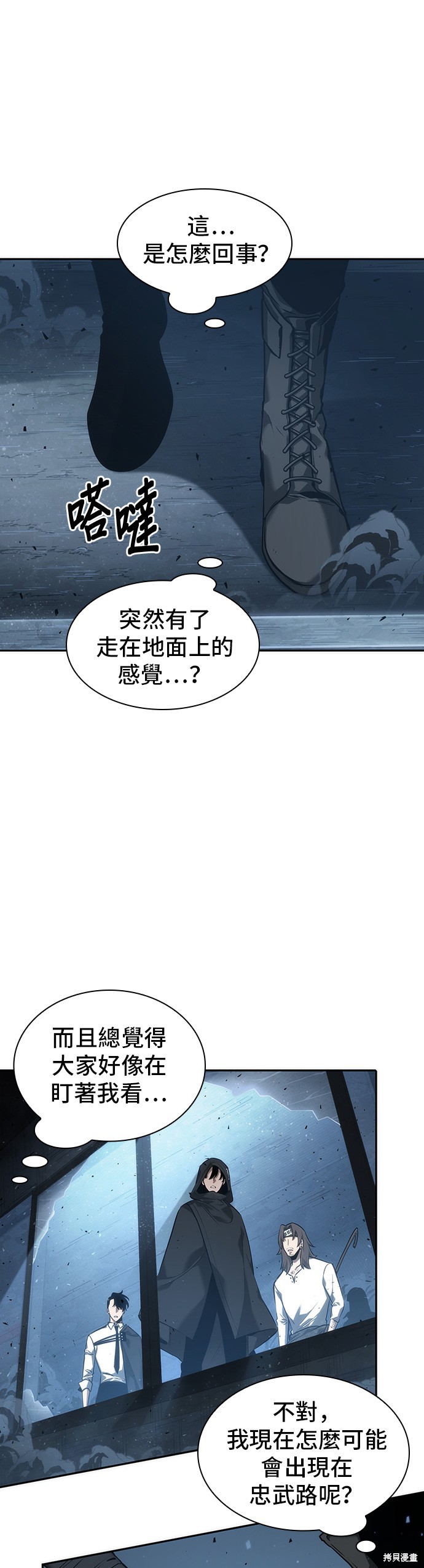 第53话 第42页