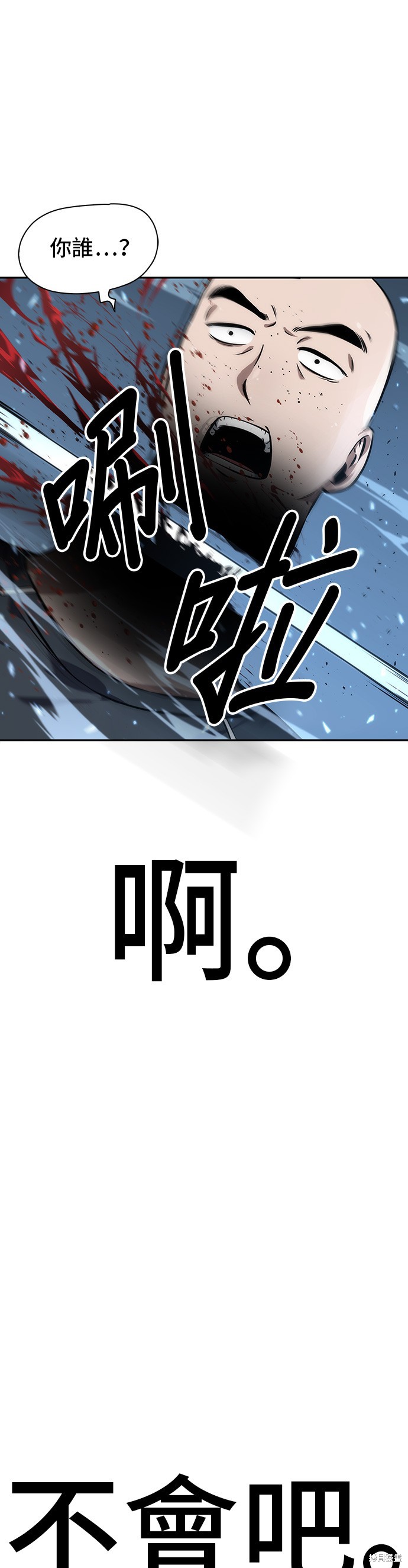 第53话 第44页