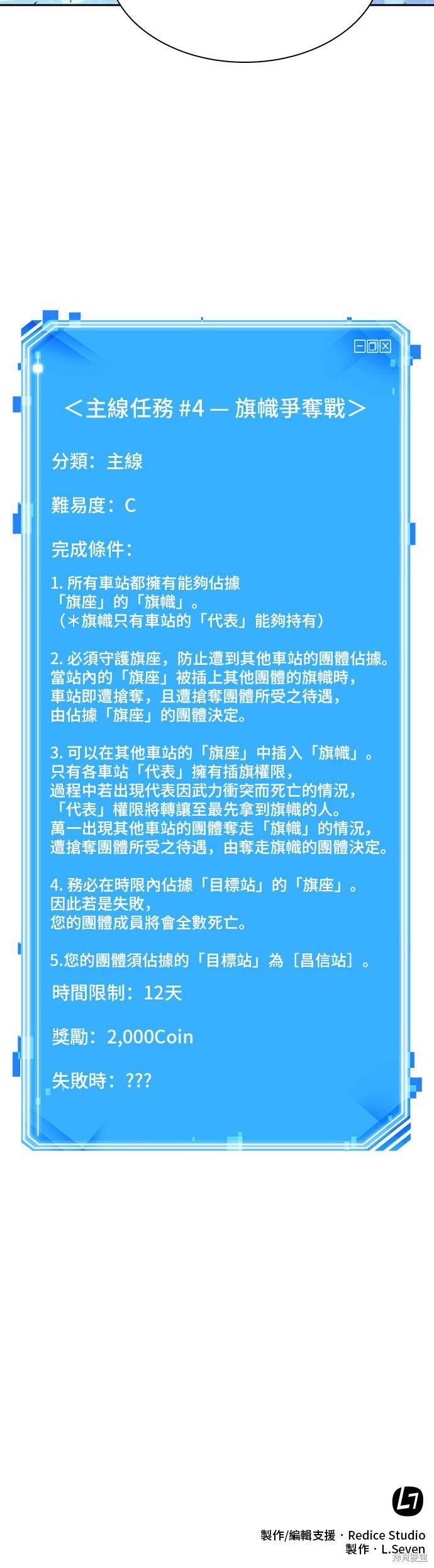 第53话 第49页