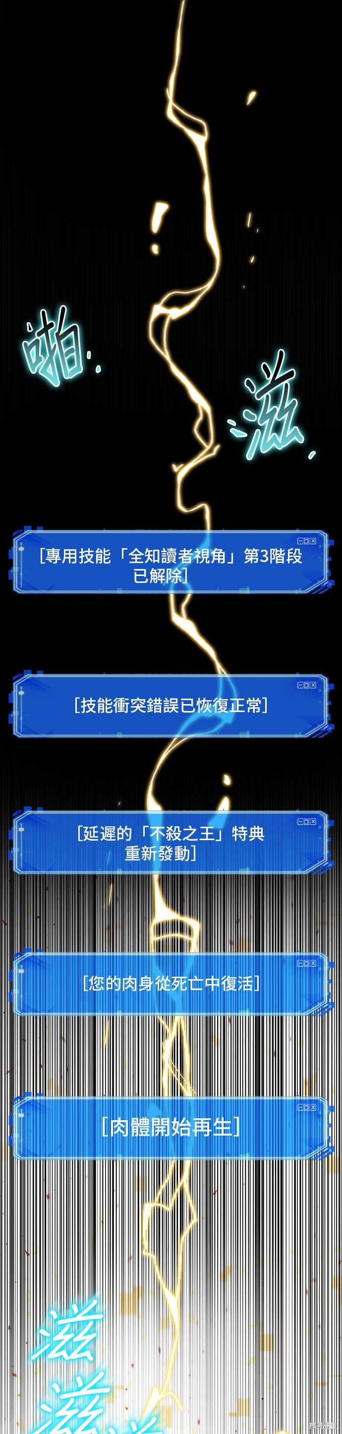 第54话 第1页