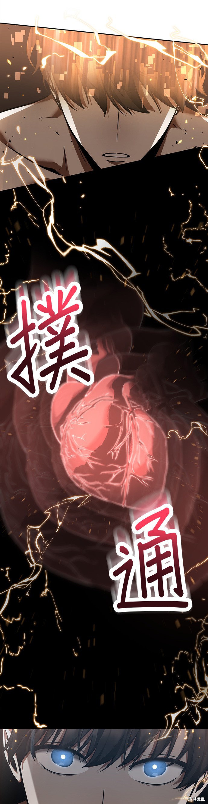 第54话 第3页