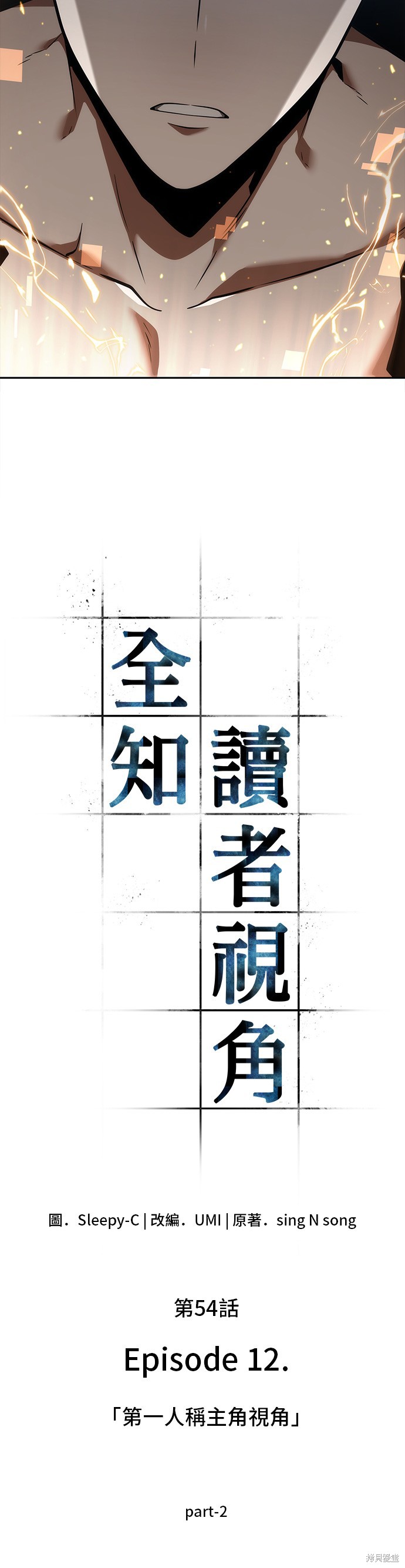 第54话 第4页