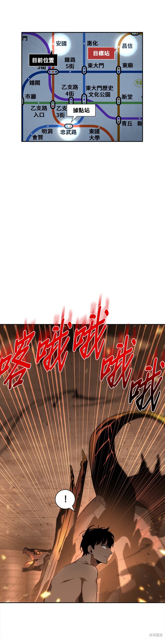 第54话 第5页