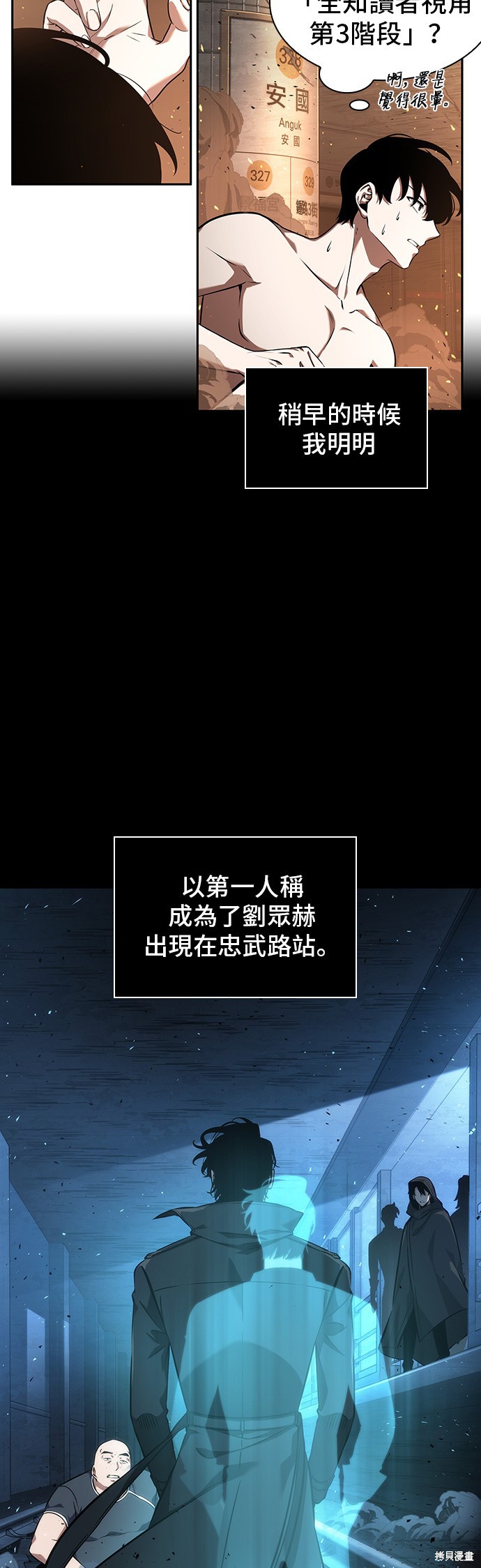 第54话 第7页