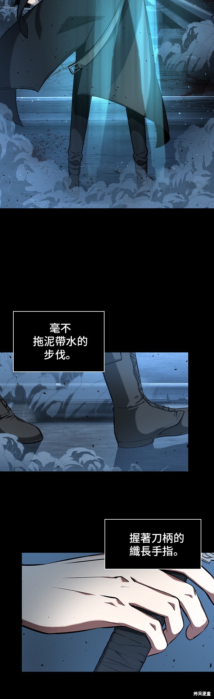 第54话 第8页