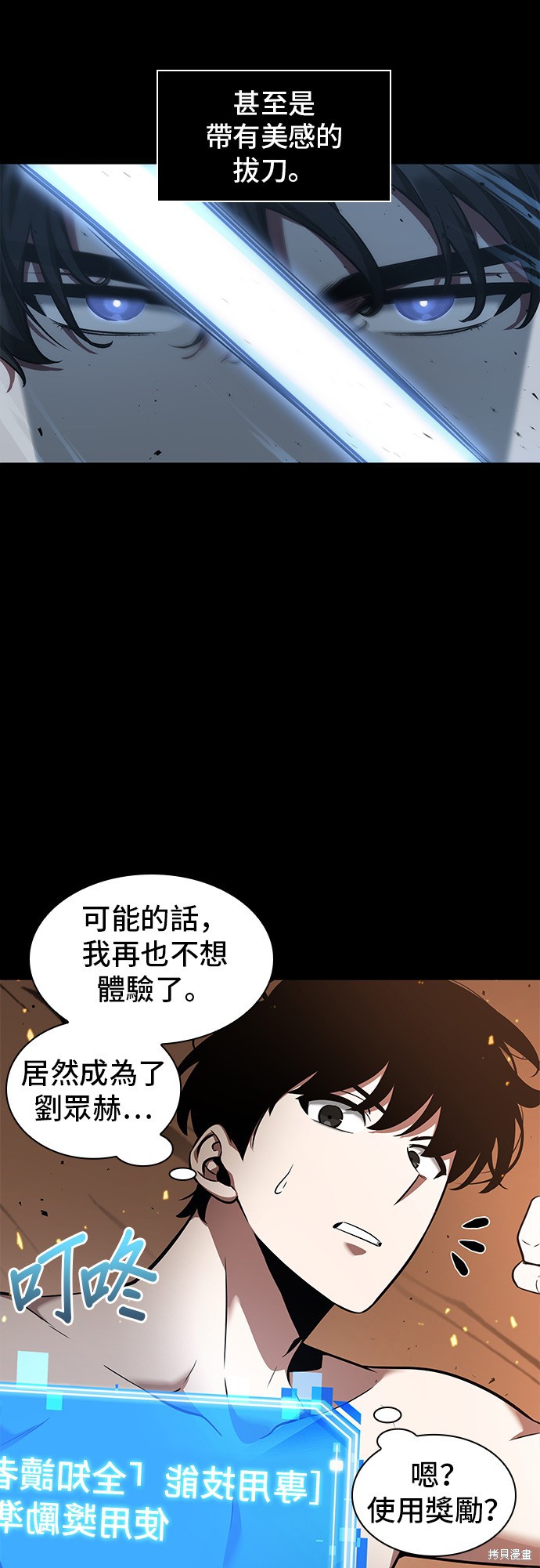 第54话 第9页