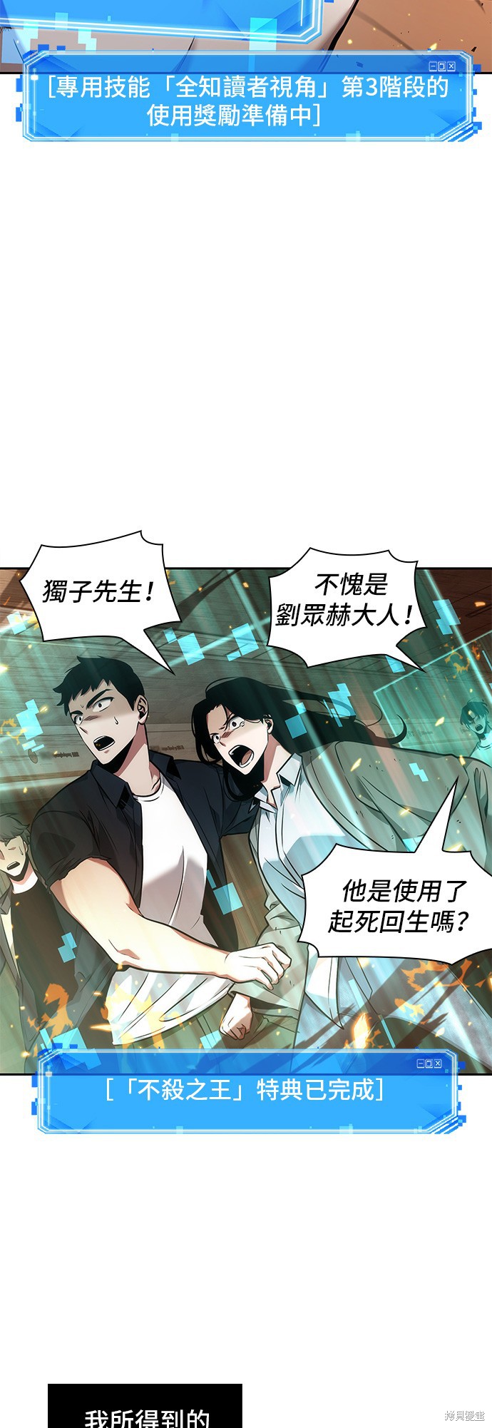 第54话 第10页