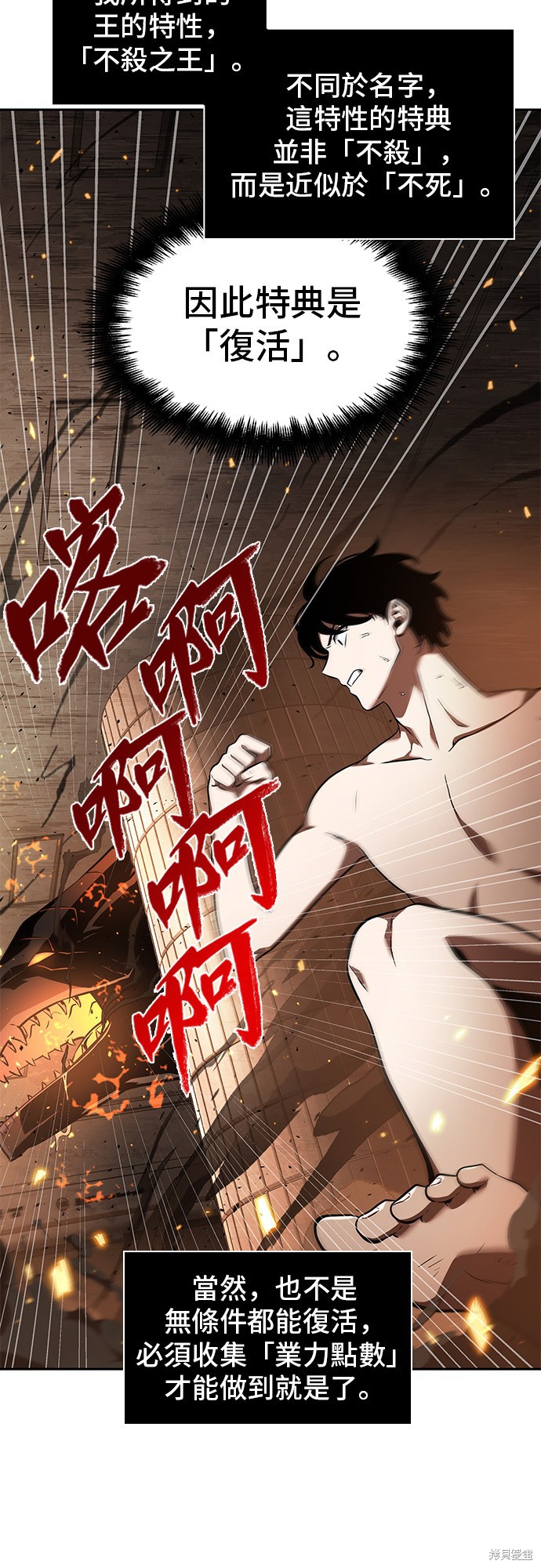 第54话 第11页