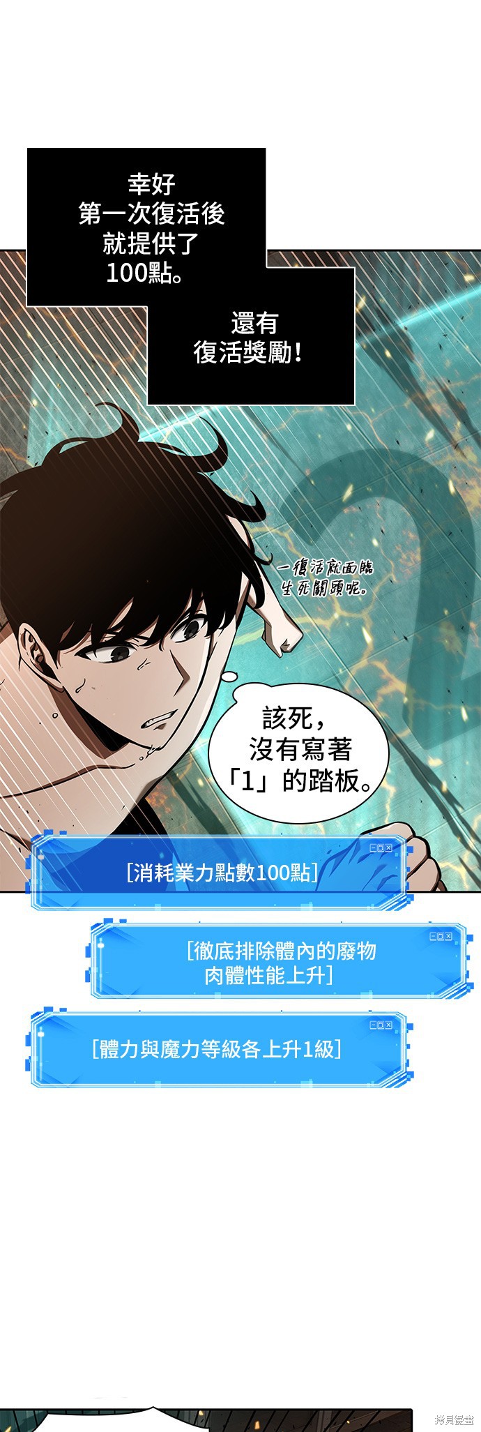 第54话 第12页