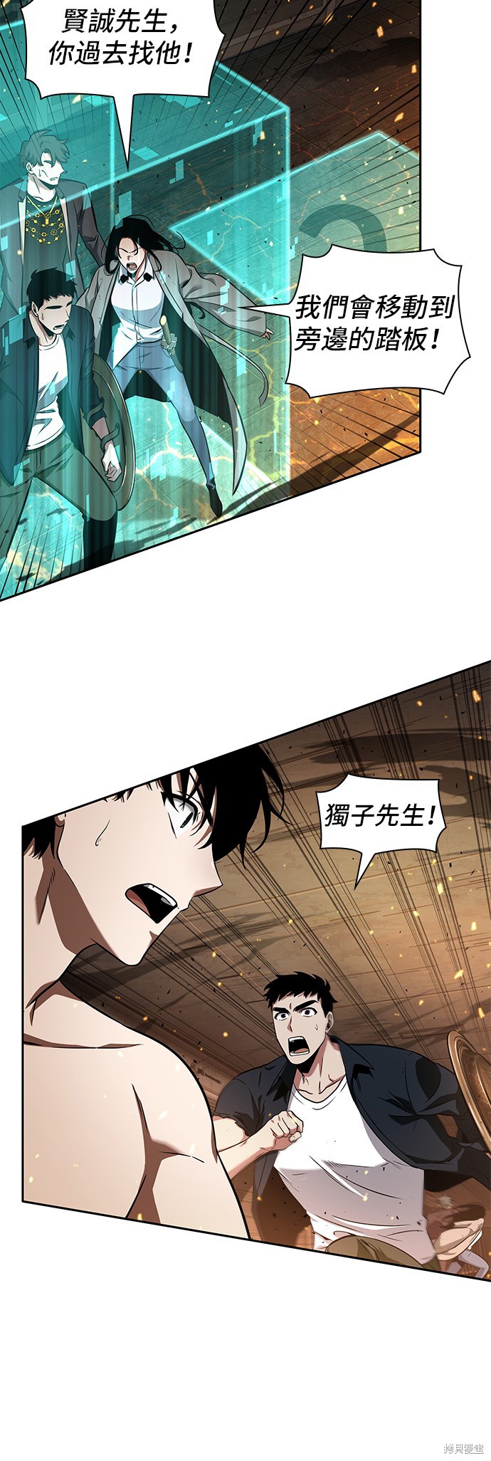 第54话 第13页