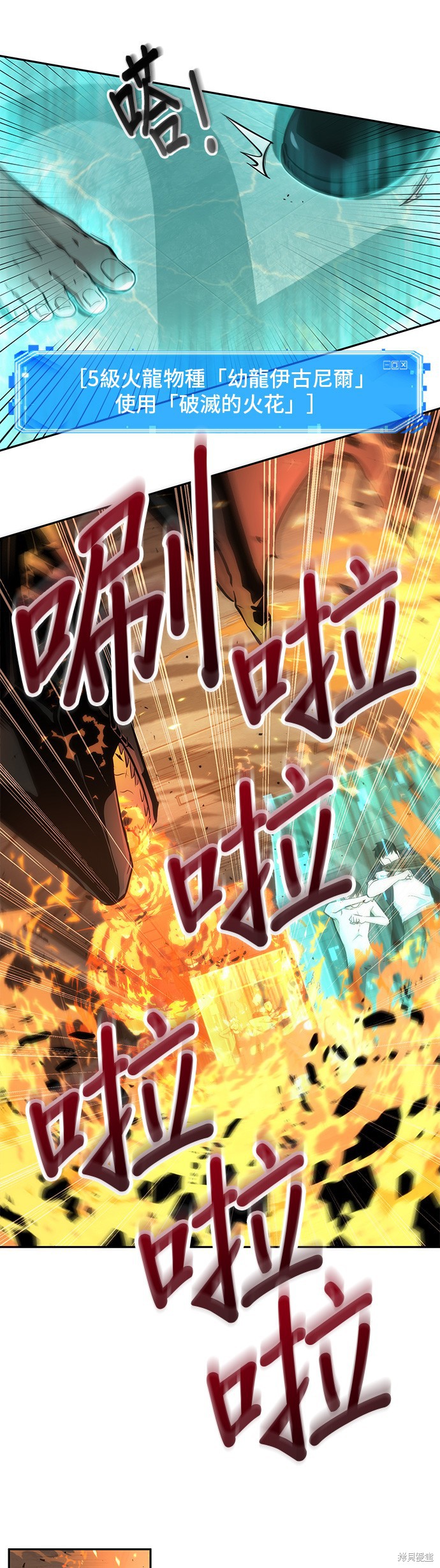 第54话 第14页