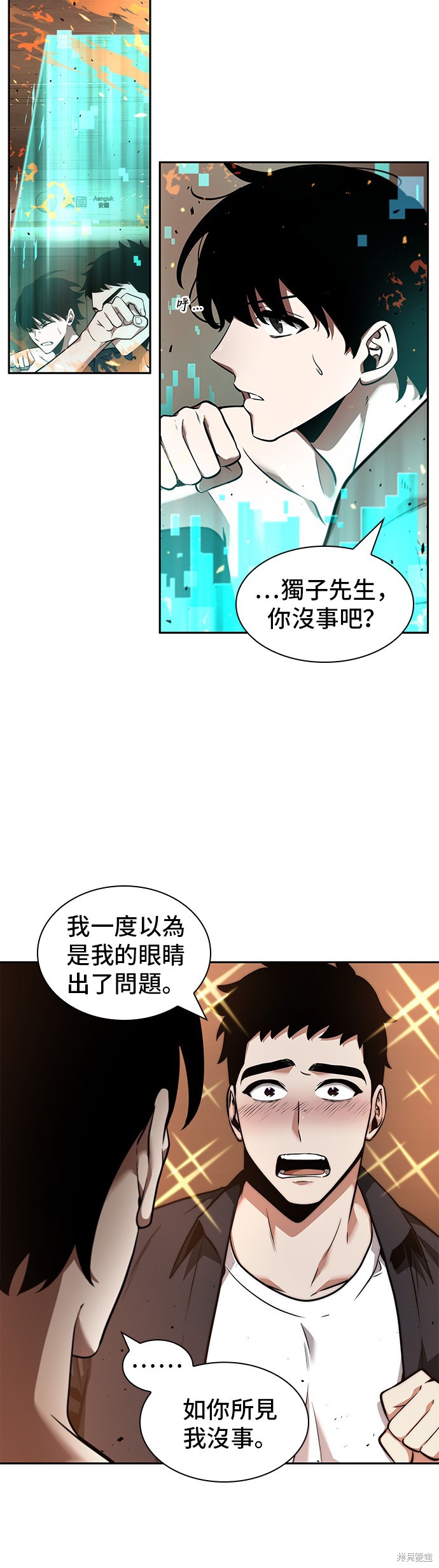 第54话 第15页