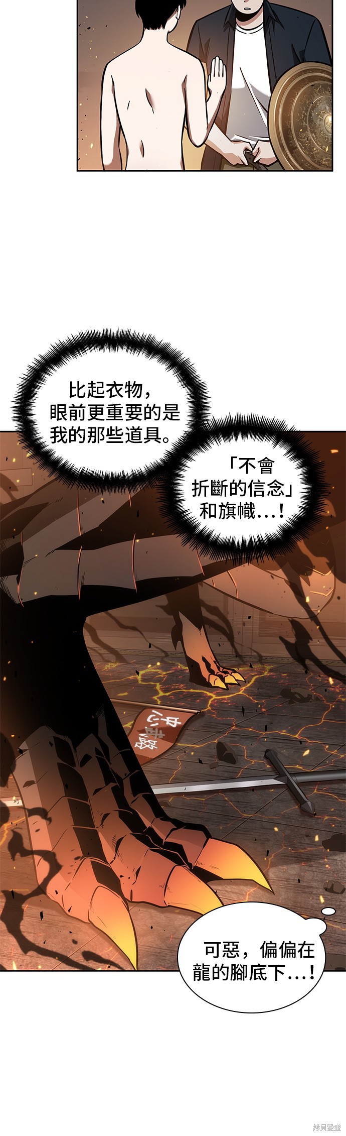 第54话 第17页