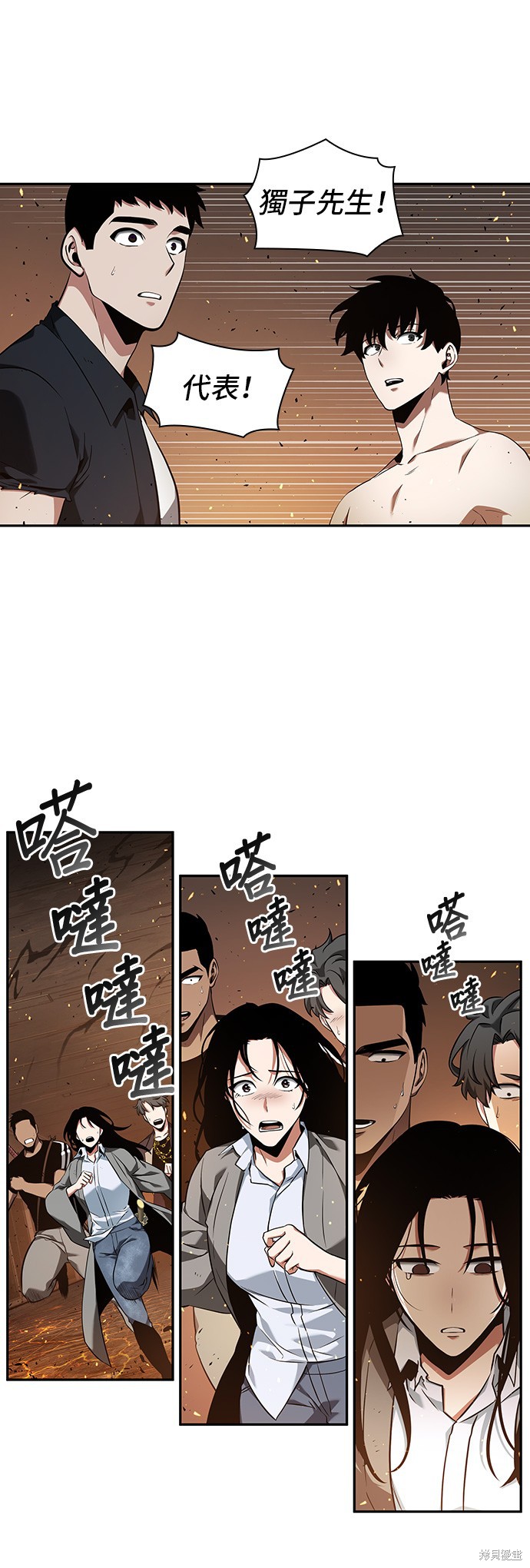 第54话 第18页
