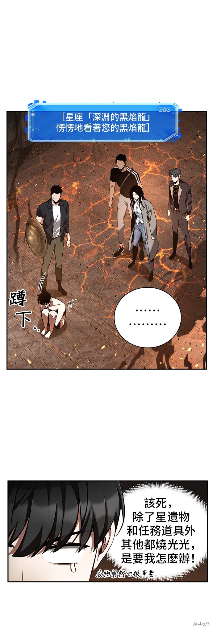 第54话 第19页