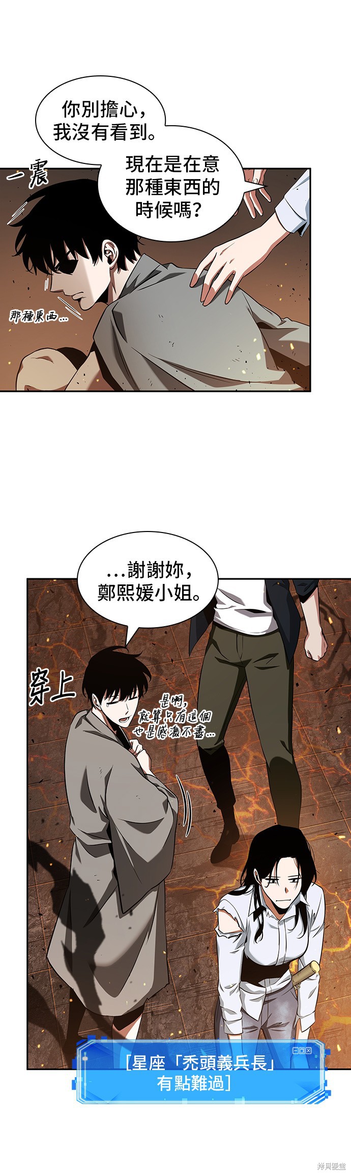 第54话 第20页