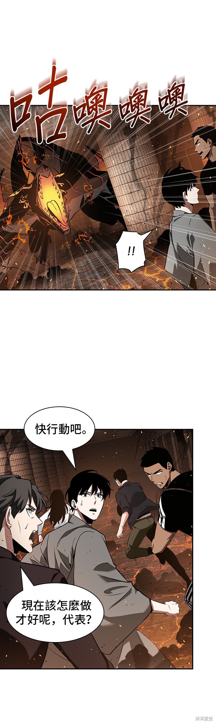 第54话 第21页