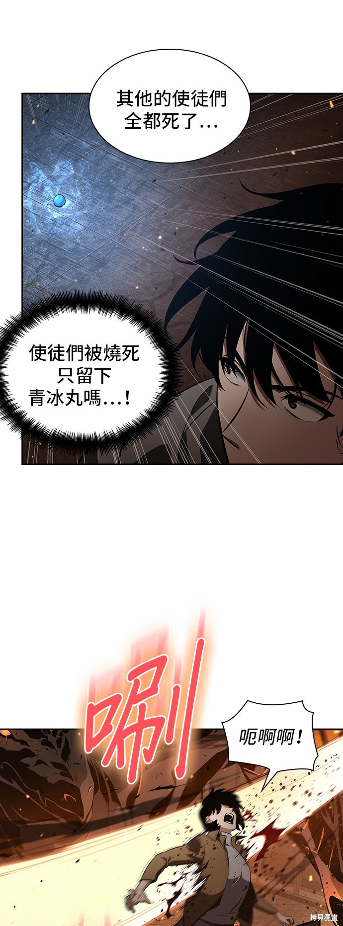 第54话 第22页