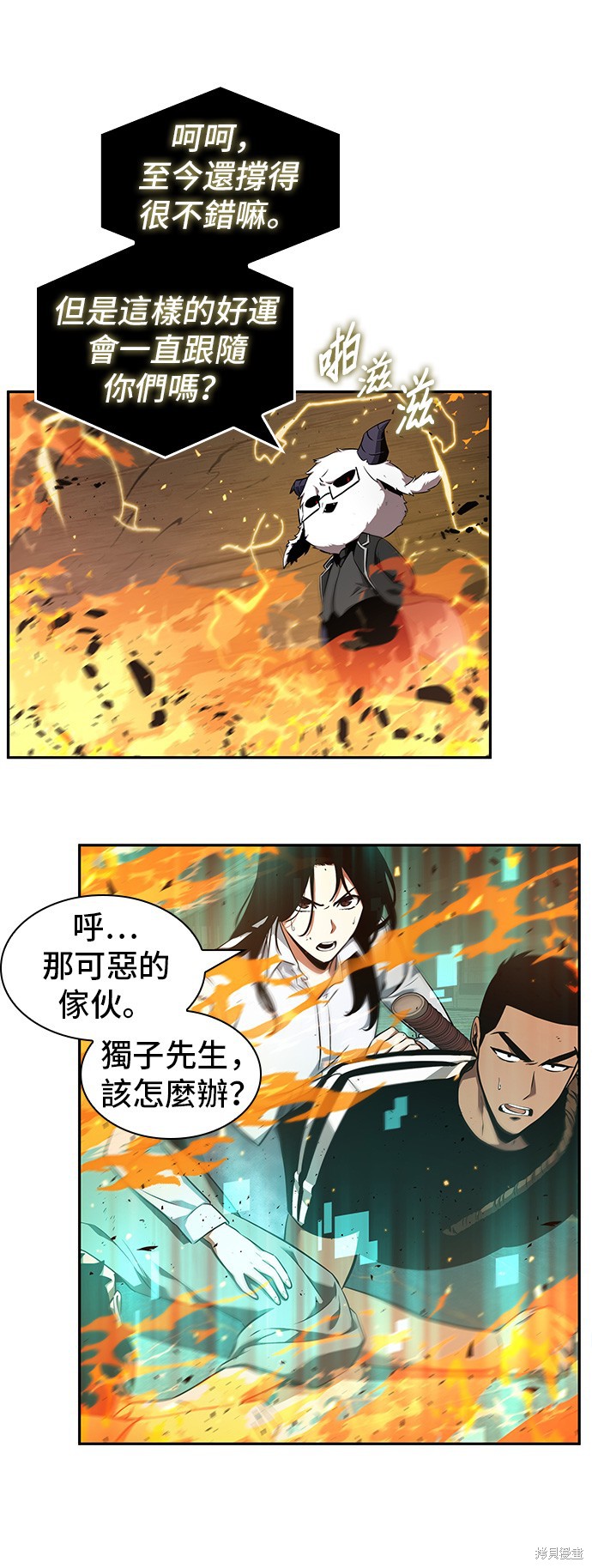 第54话 第26页