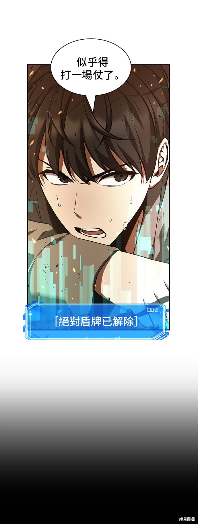 第54话 第27页