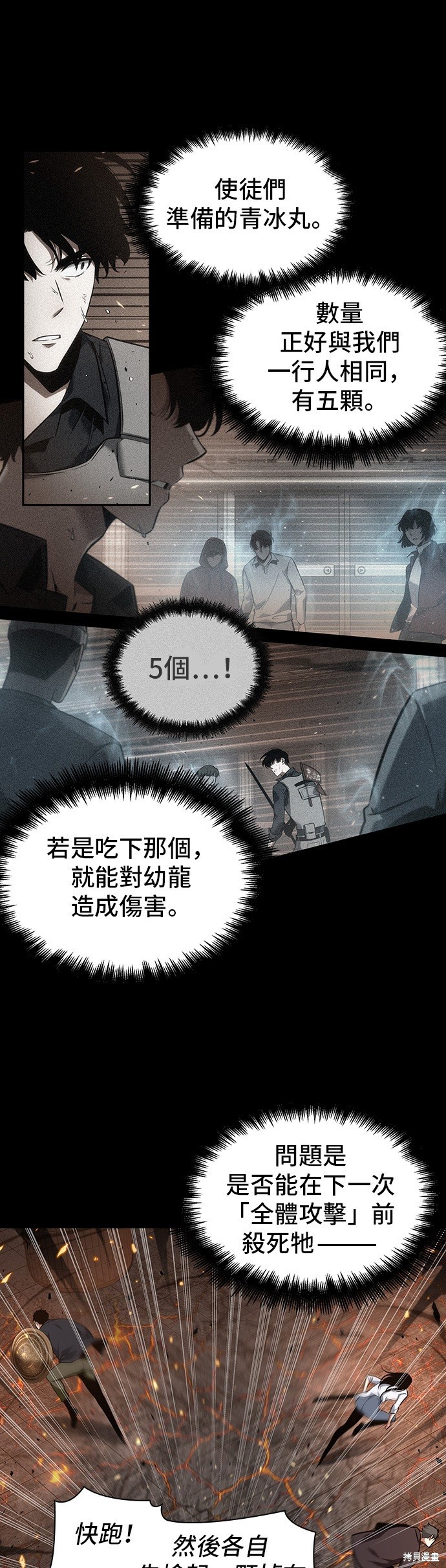 第54话 第28页