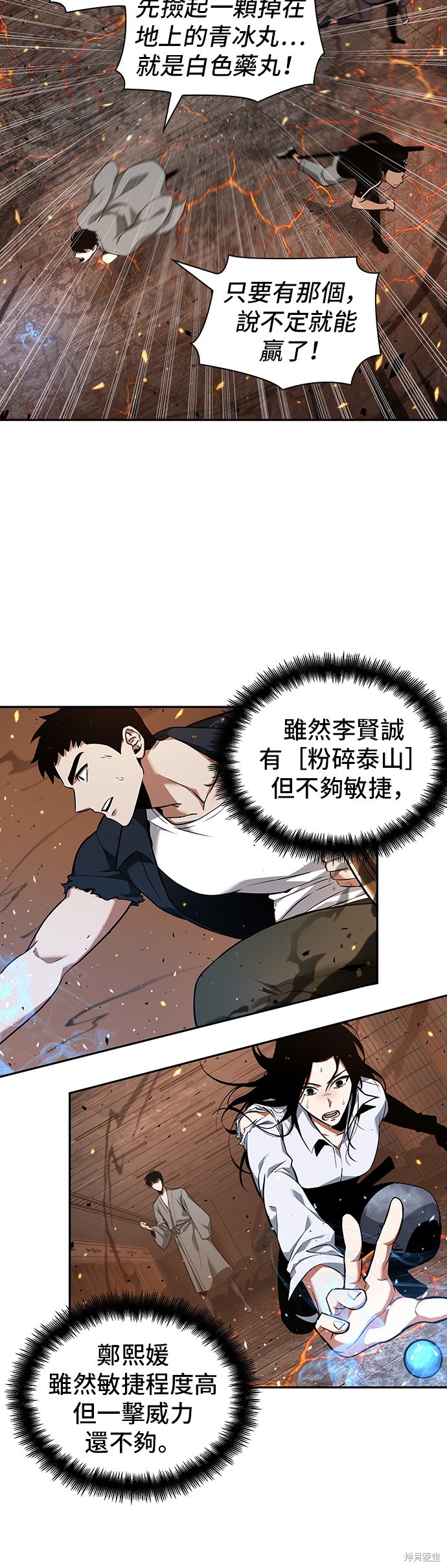 第54话 第29页