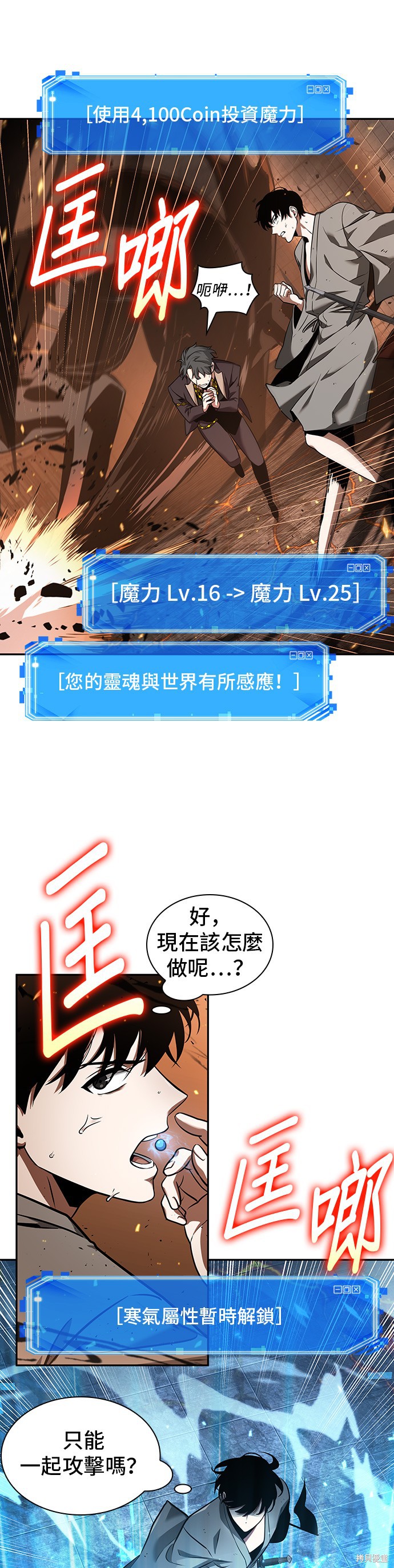 第54话 第30页