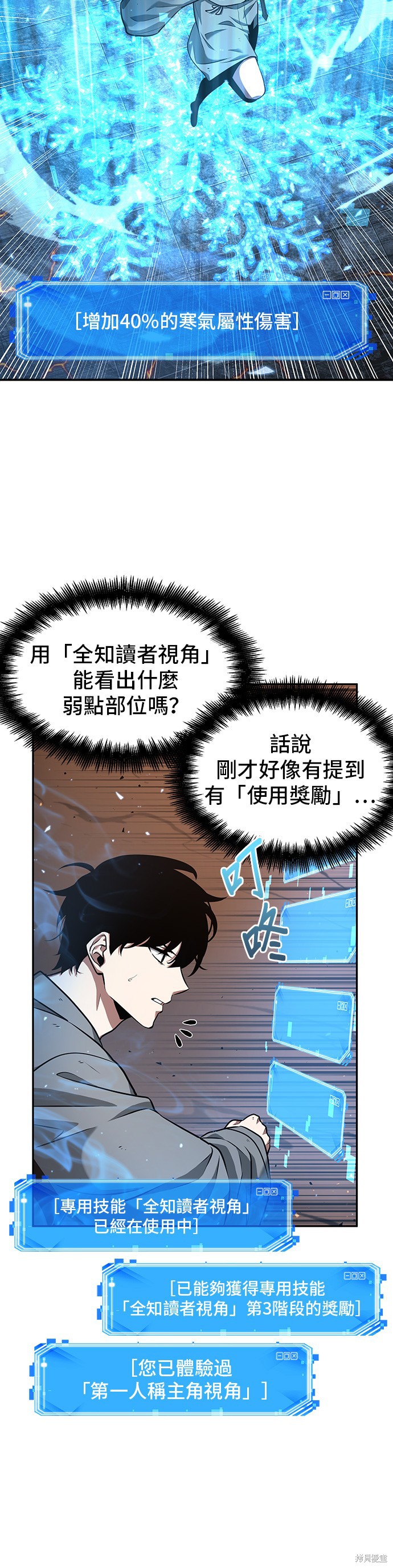 第54话 第31页