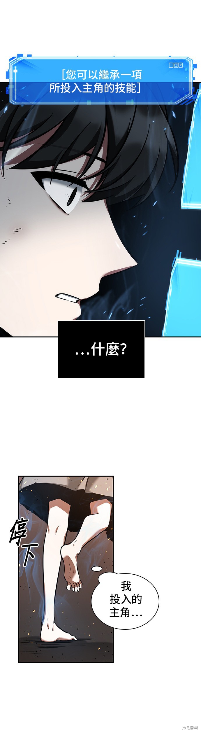 第54话 第32页