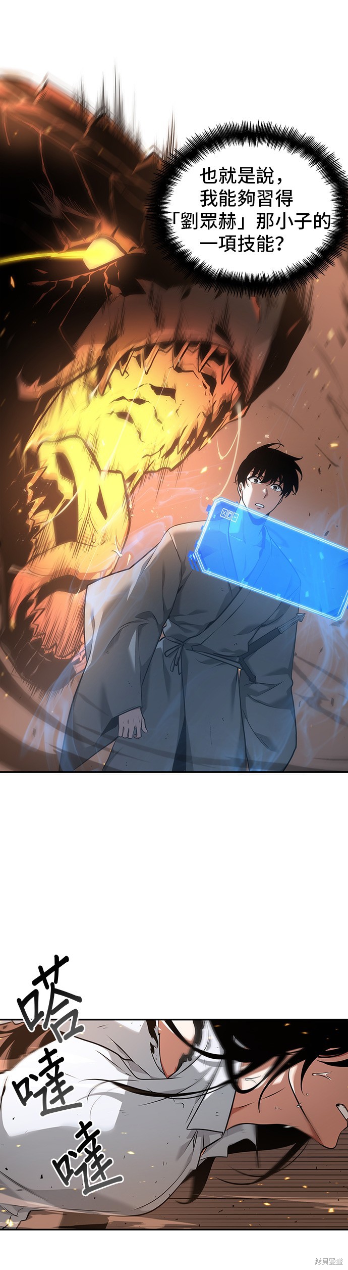 第54话 第33页
