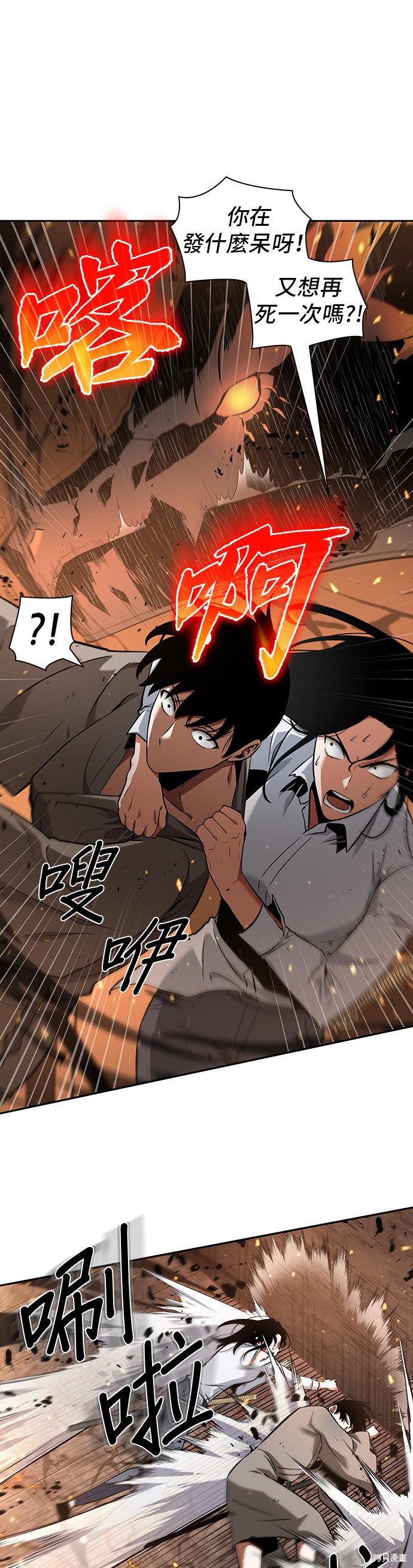 第54话 第34页