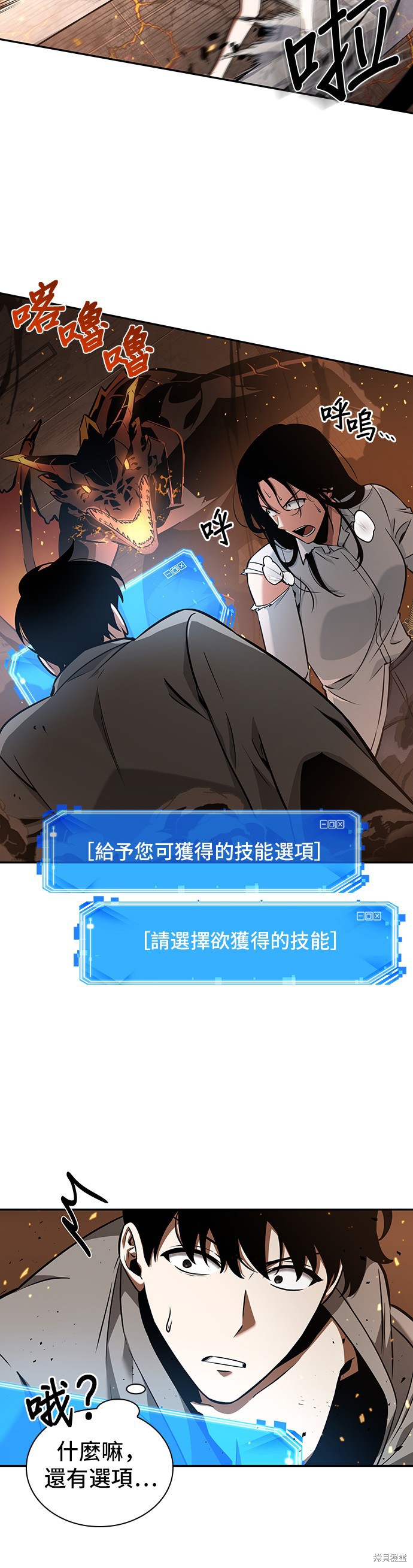 第54话 第35页
