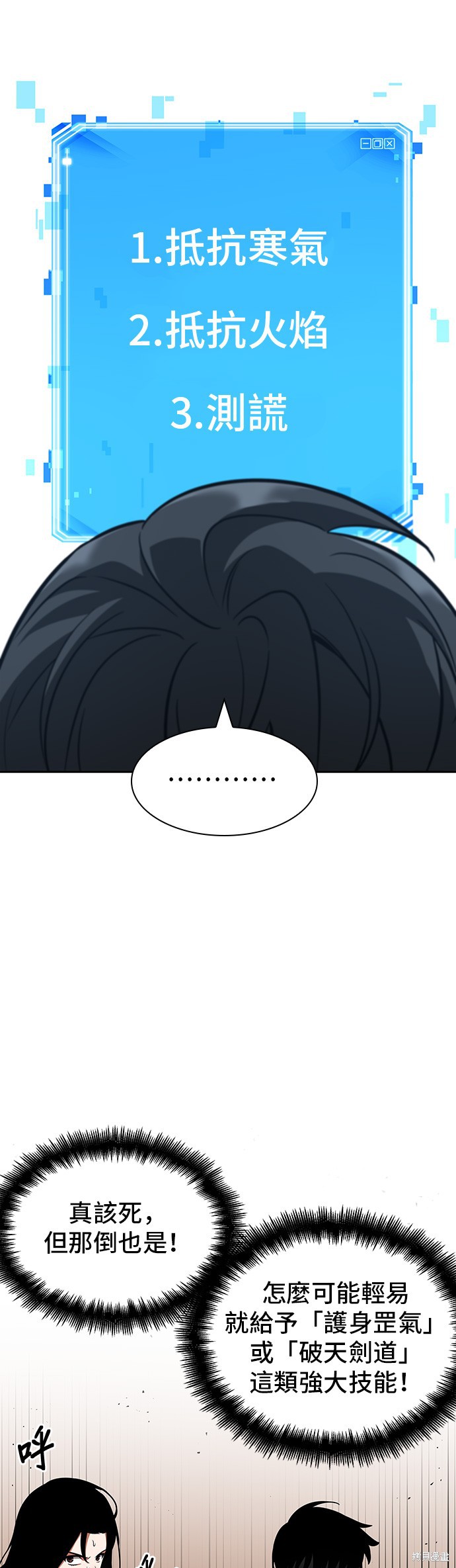第54话 第36页