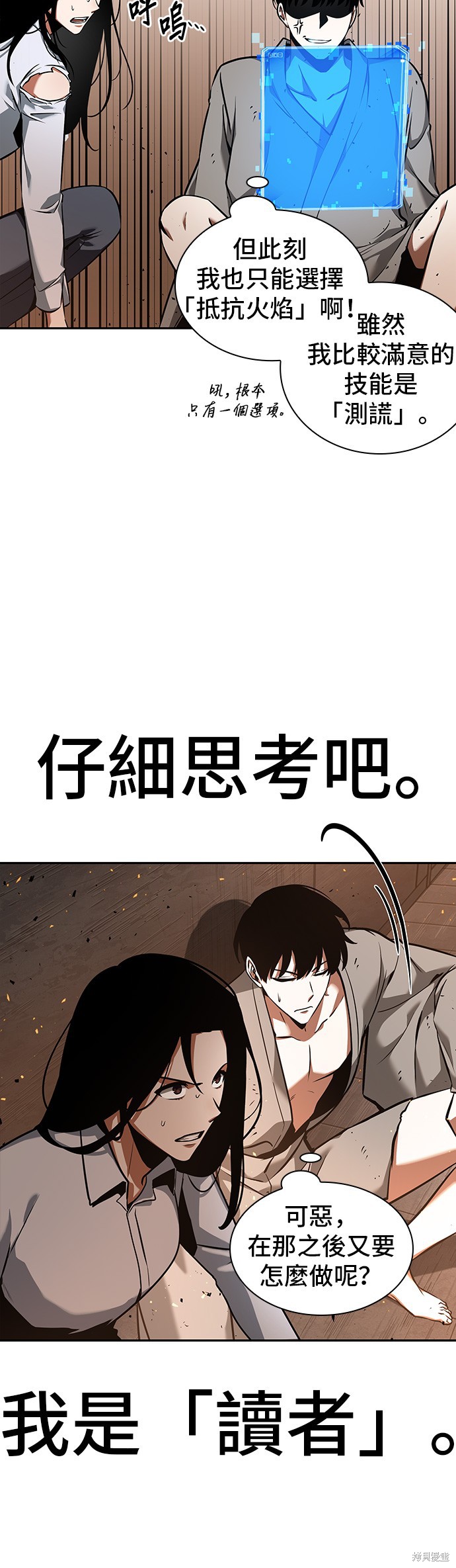 第54话 第37页