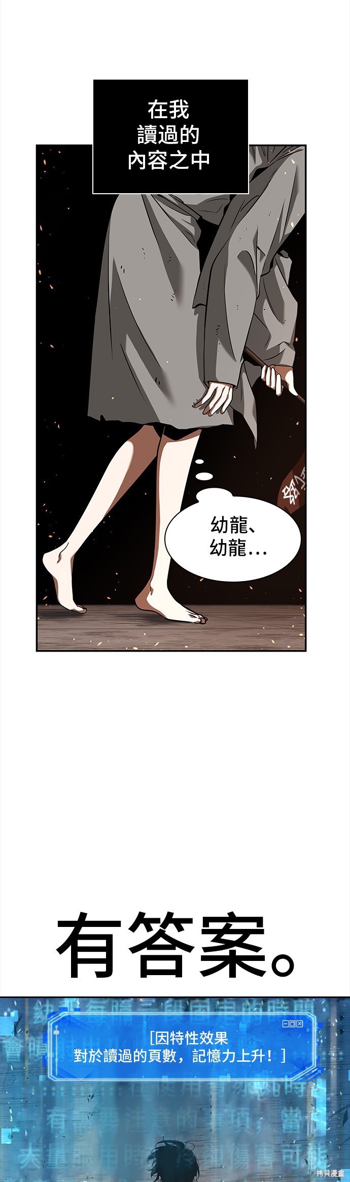 第54话 第38页