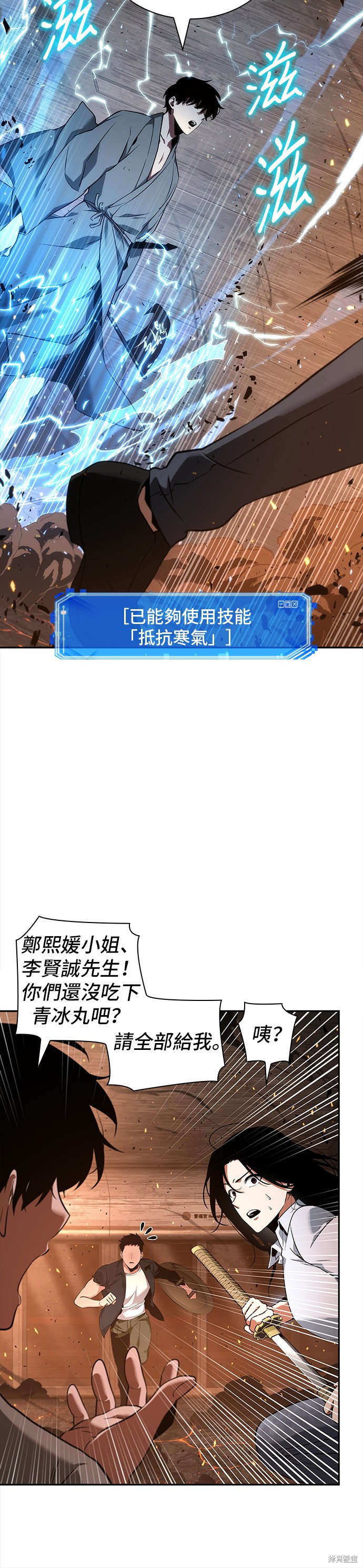 第54话 第41页