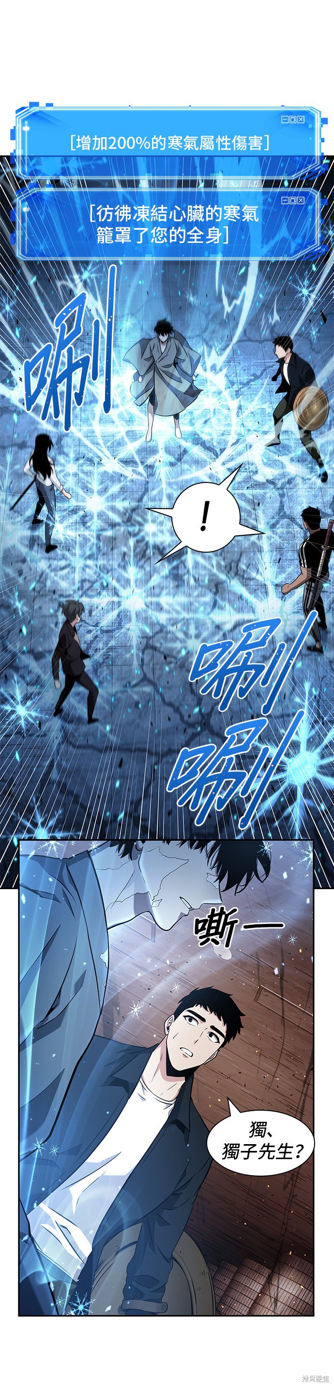 第54话 第43页