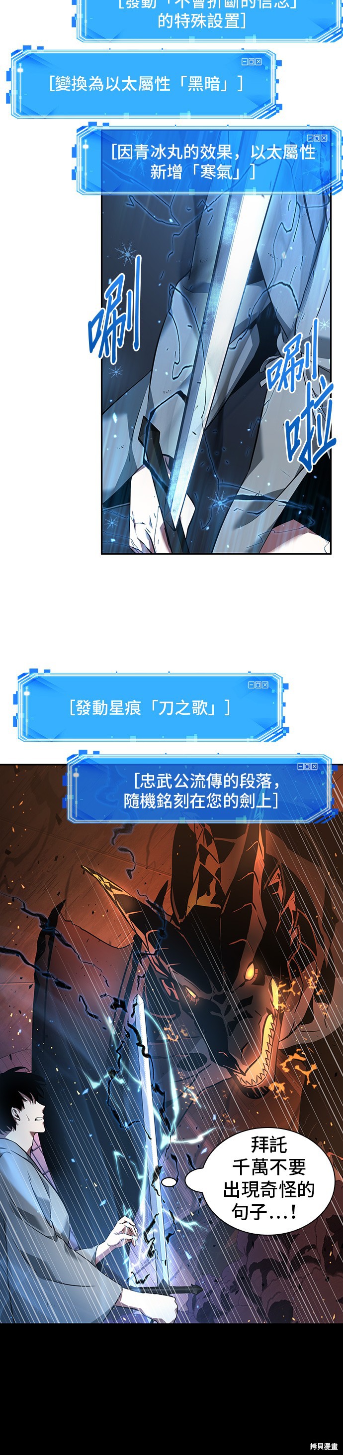第54话 第45页
