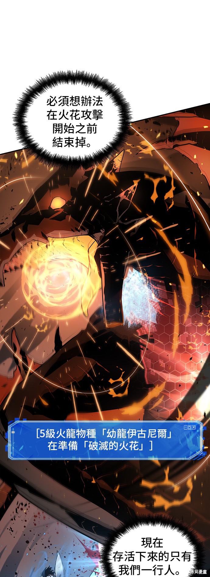 第54话 第52页