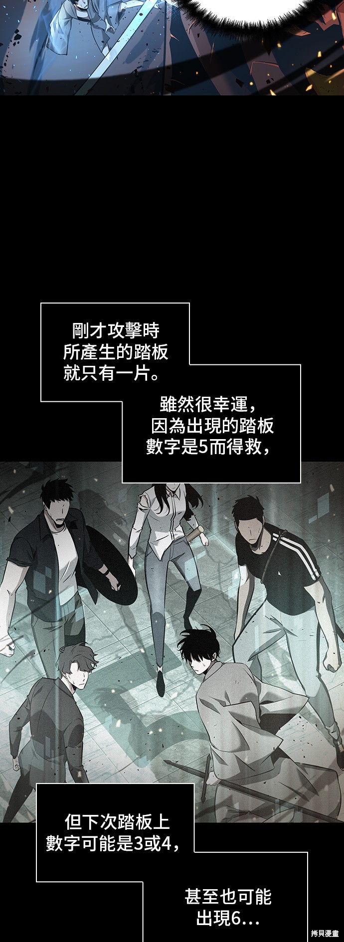 第54话 第53页