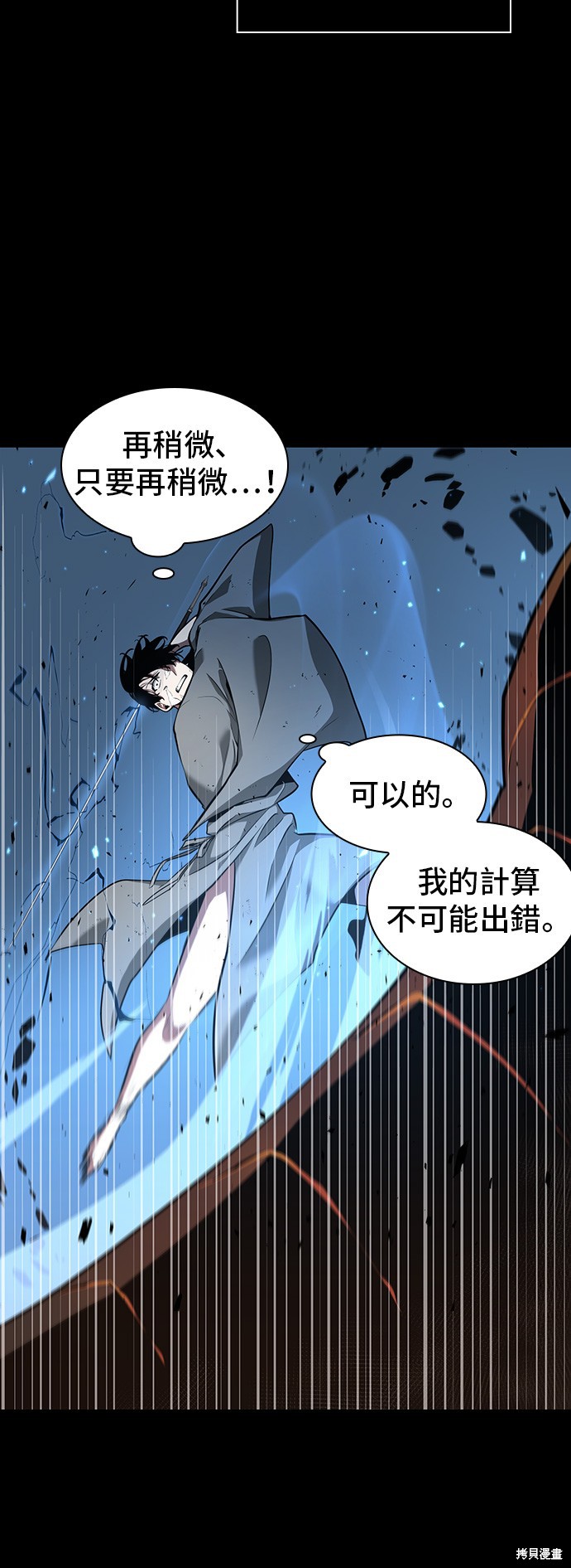 第54话 第54页