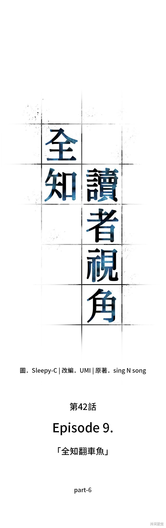 第42话 第4页