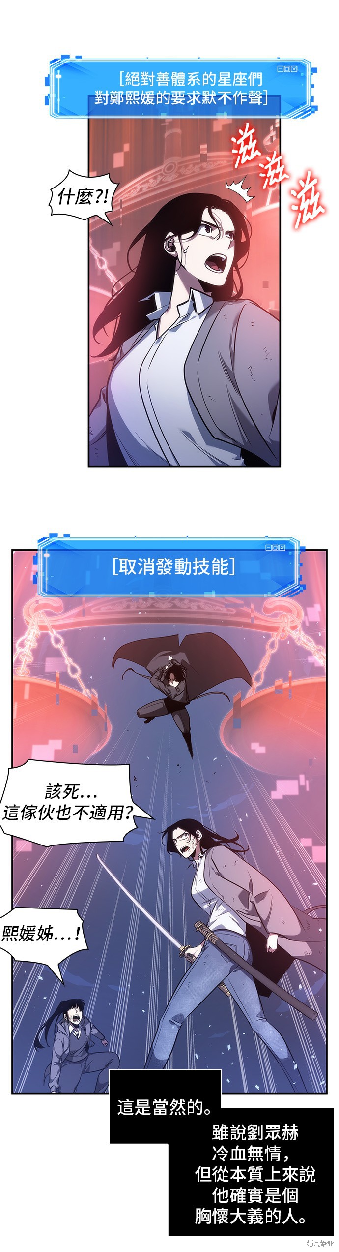 第42话 第18页