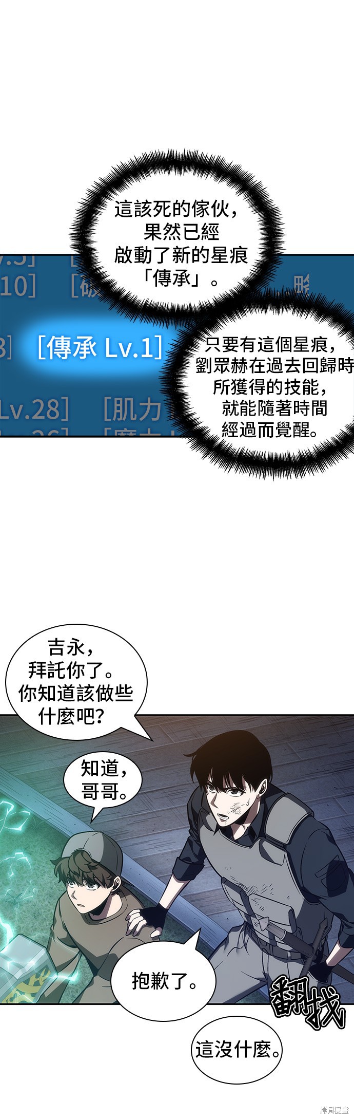 第42话 第21页