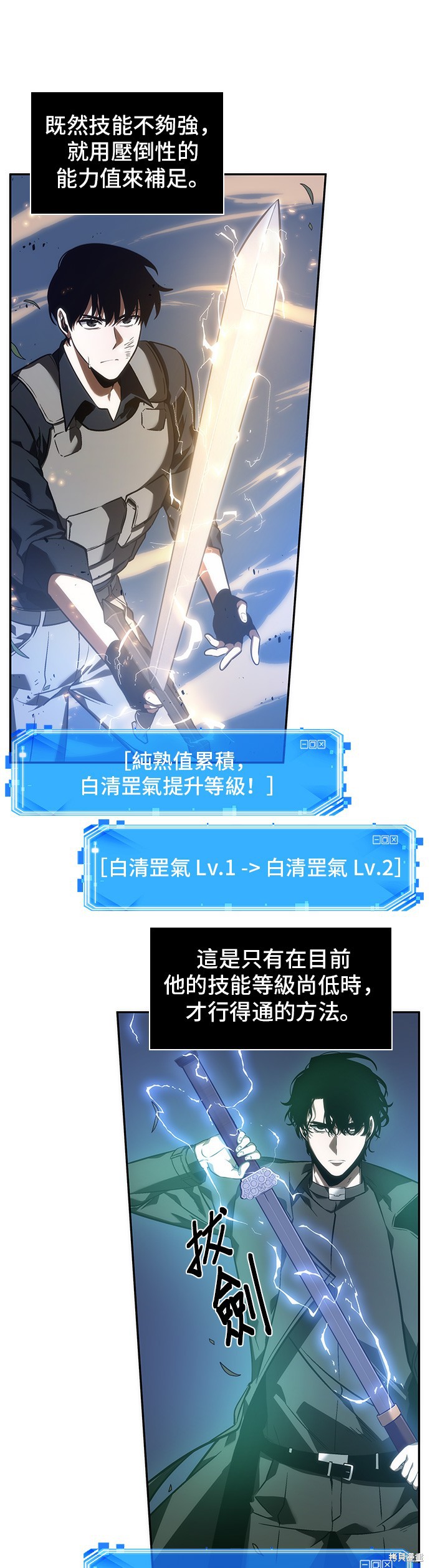 第42话 第24页