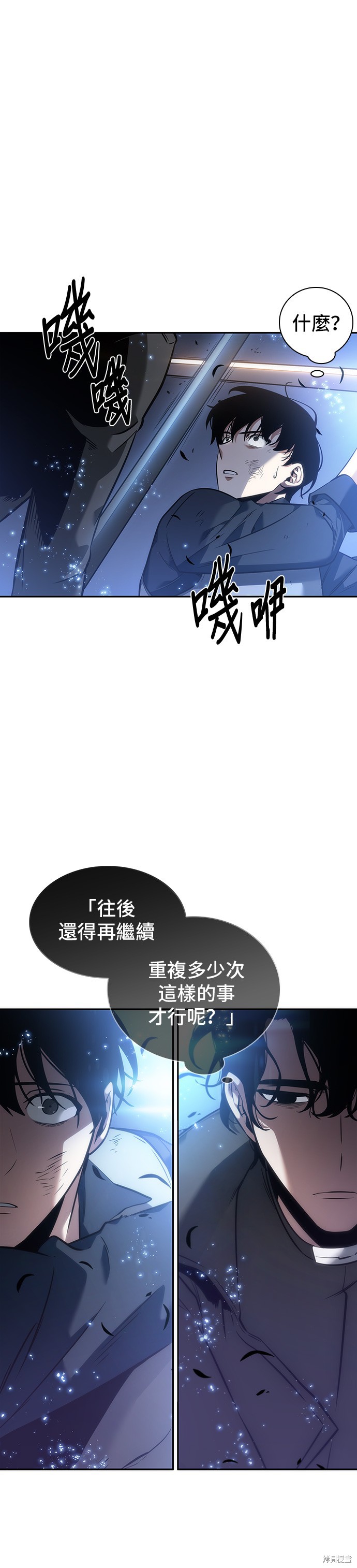 第42话 第31页