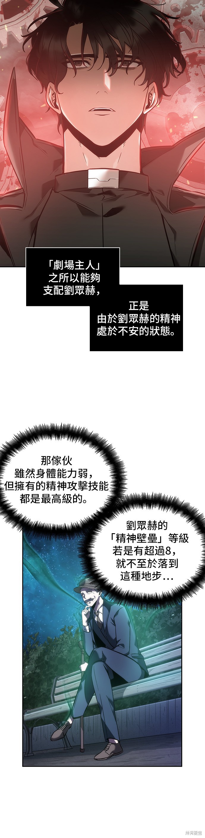 第42话 第36页
